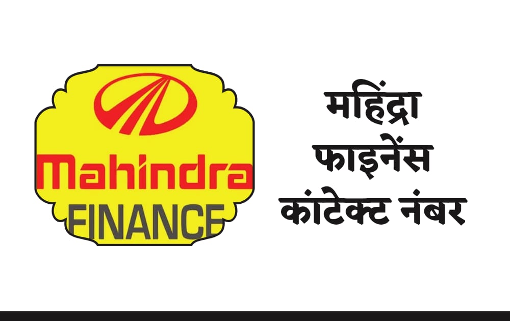 Top 105+ mahindra finance logo